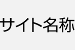 株式会社 日立コンサルティング