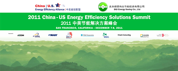 2011 China-US Energy Efficiency Solutions Summit