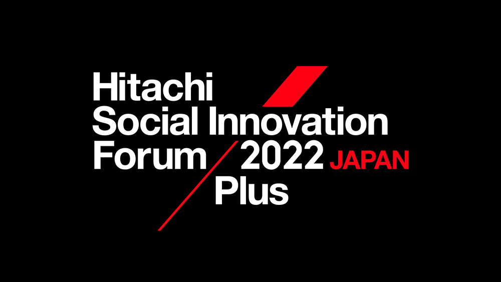 イベントのお知らせ：株式会社 日立コンサルティング