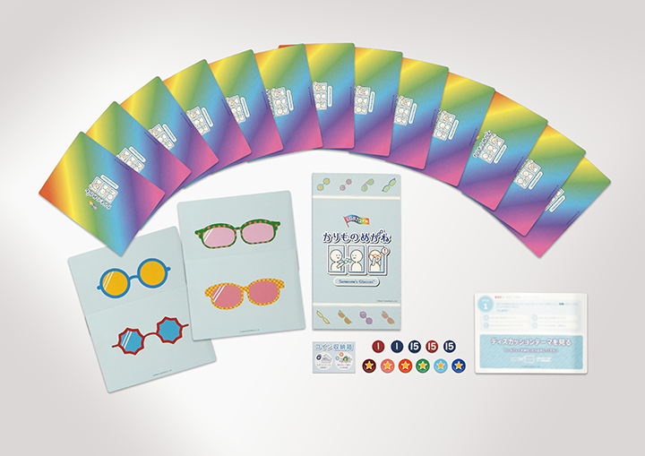 DEIQ[û߂ˁv û߂ˁvсuSomeone's Glassesv́AГRTeBȌWio蒆jłB