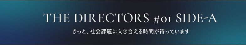 THE DIRECTORS #01 SIDE-A