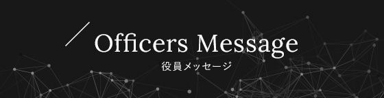 Officers Message