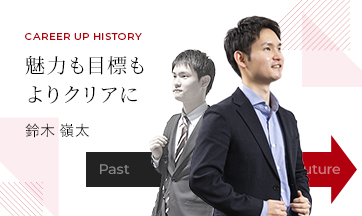 CAREER UP HISTORY C^r[F 䑾