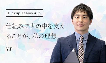 Pickup Teams #05 C^r[FY.F