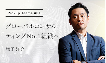 Pickup Teams #07 �C���^�r���[�F���q �m��